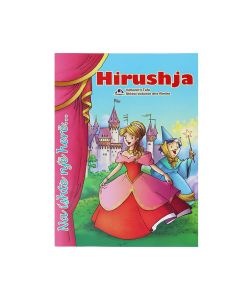 Hirushja