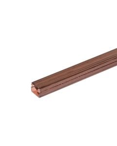 Kanalinë plastike, 15x10x2000 mm, kafe